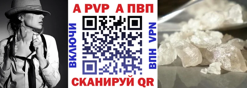 где можно купить наркотик  Ангарск  A PVP Crystall 