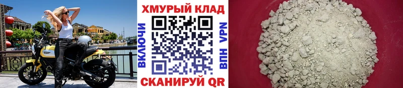 площадка телеграм  Ангарск  Героин хмурый  где купить  