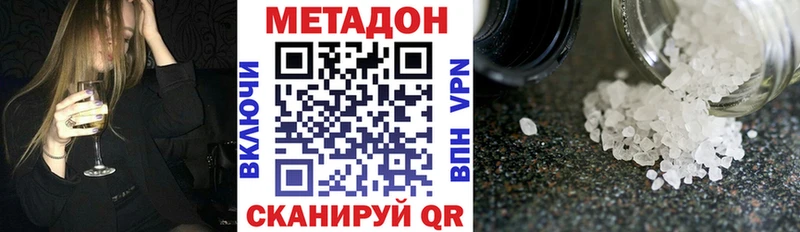 Метадон мёд  Ангарск 