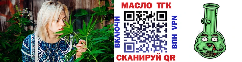 ТГК вейп с тгк  Ангарск 